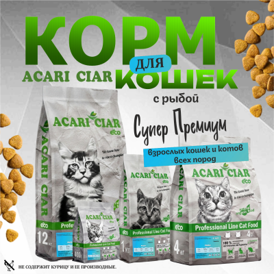 Корм А`КЭТ Рыба